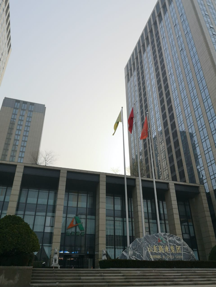 【捷报】热烈祝贺我司中标山东高速集团身份核验项目