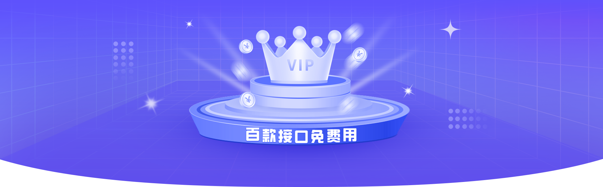 api接口平台