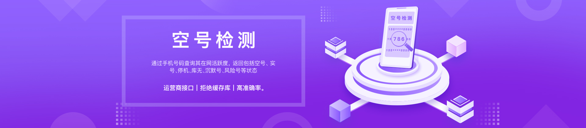 照片活体检测